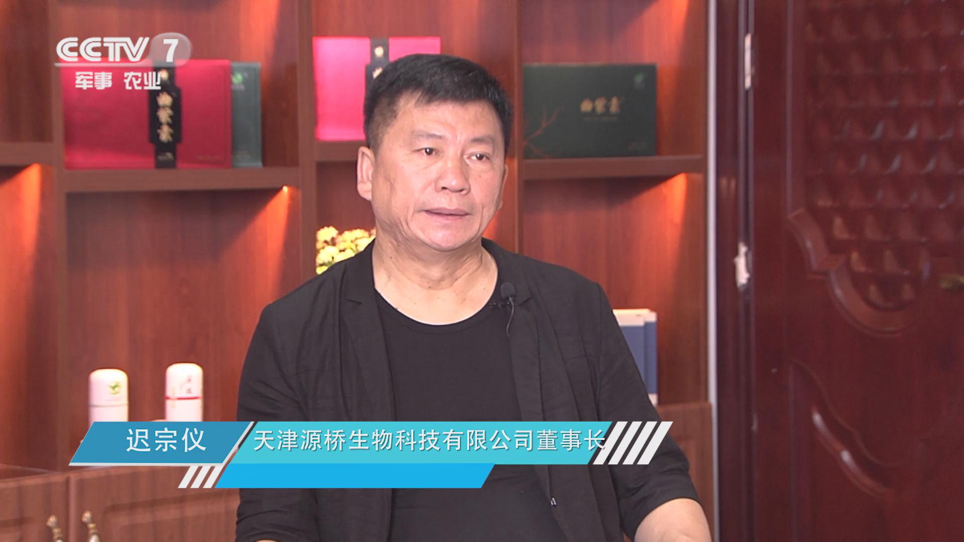 健康中国 源桥护航——天津源桥生物科技有限公司