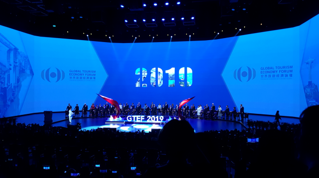 世界旅游经济论坛(2019澳门)