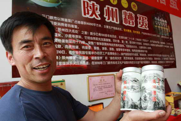 冉华食品——打造陕州糟蛋第一品牌