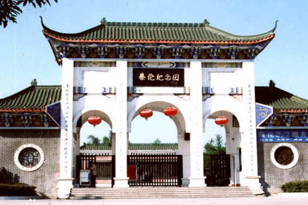 蔡伦现代农业科技园发展现代农业纪实