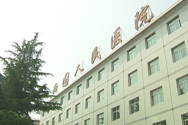 前进中的西固区人民医院