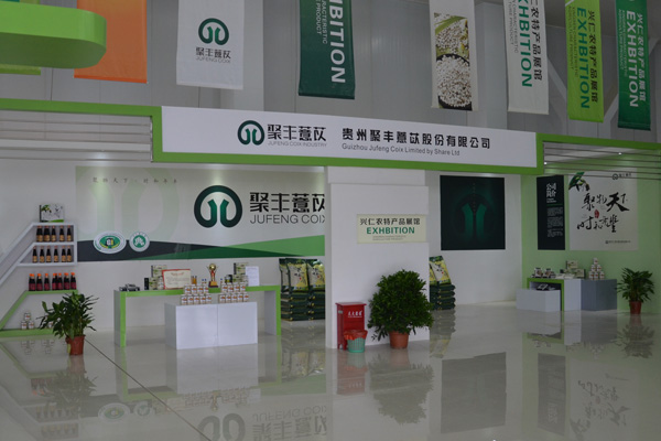 薏仁米 香天下——走进贵州兴仁聚丰薏苡公司