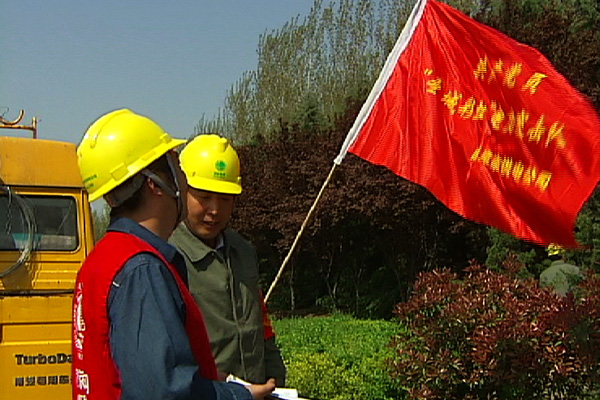 国网山东曲阜市供电公司