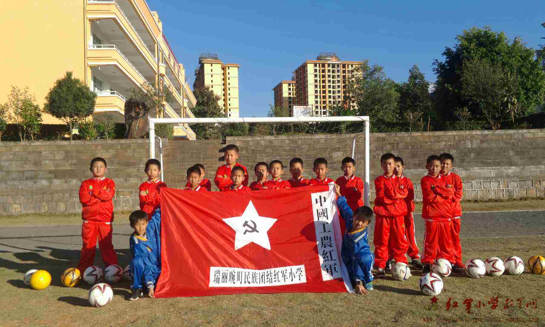 中国工农红军瑞丽畹町民族团结红军小学校园足球战队