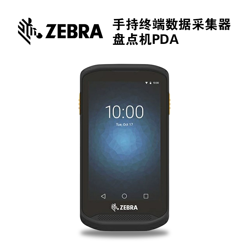 斑马TC20 超高频RFID条码数据采集器盘点机手持终端安卓PDA
