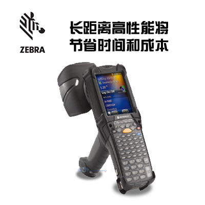 斑馬symbol MC9190-Z 工業級堅固長距數據采集器PDA