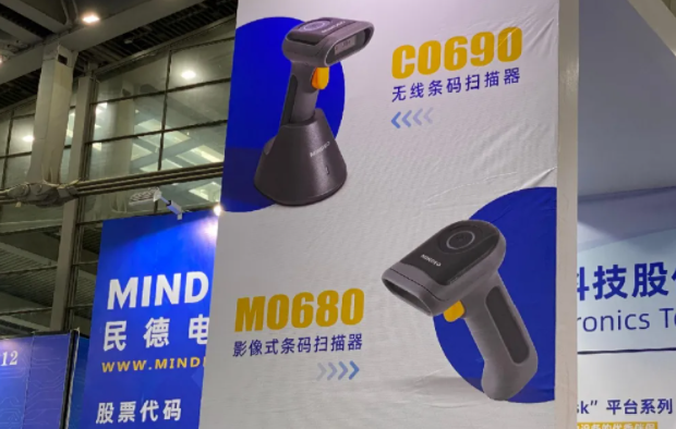 民德最新产品亮相2021深圳国际智能零售数字化博览会暨自有品牌展