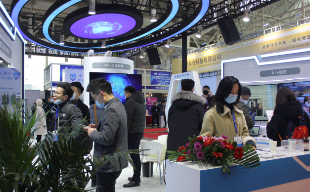 2021南京国际人工智能产品展览会(AI智能未来主题展)
