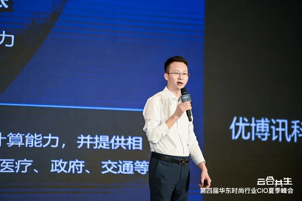 据了解：优博讯助力时尚零售行业全面制胜数字化时代