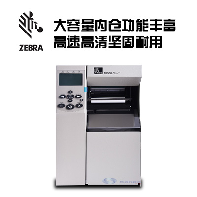 浅谈Zebra条码打印机在教育行业应用