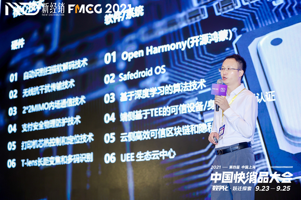 优博讯助力快消品业创新升级：IoT构建“流通”数字化