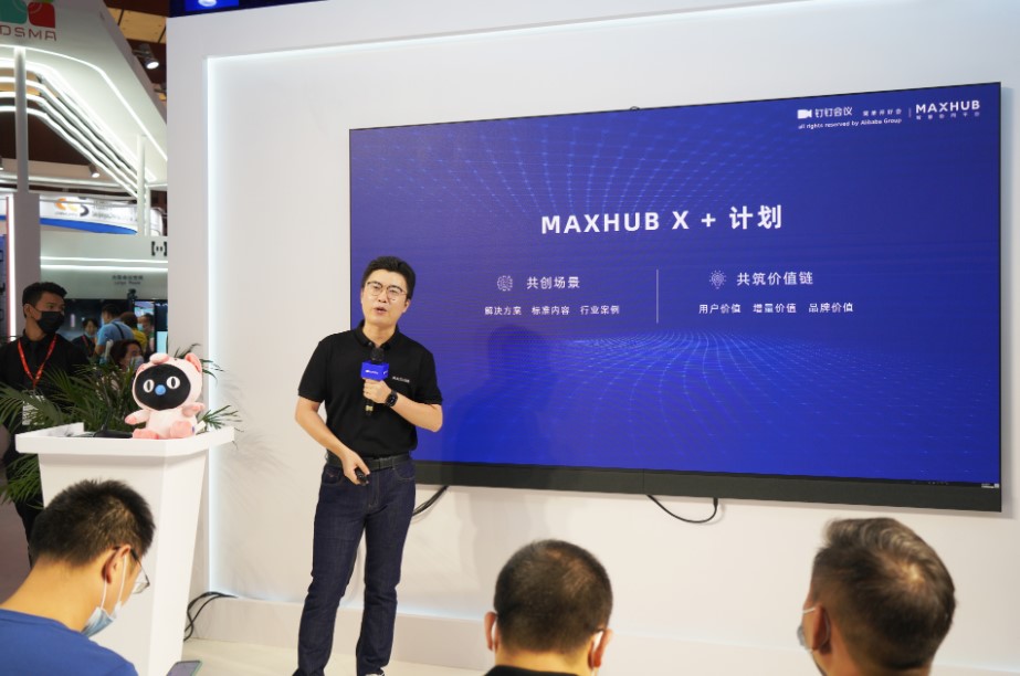 为助力企业玩转数字化升级：MAXHUB与钉钉携手合作