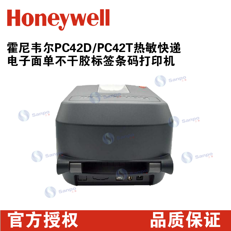 霍尼韦尔PC42D/PC42T热敏快递电子面单不干胶标签条码打印机