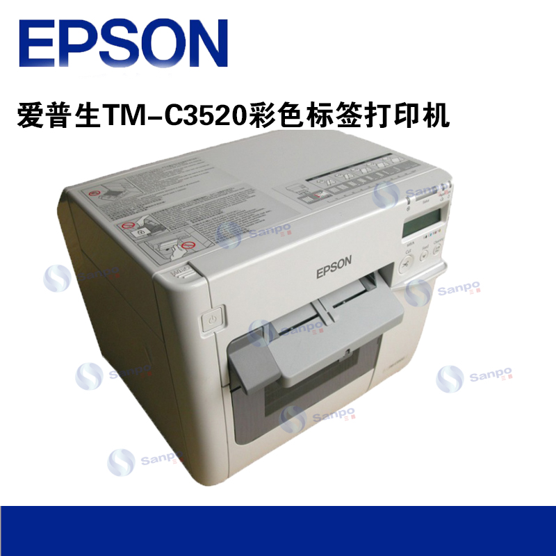 愛普生EpsonTM-C3520彩色標簽打印機