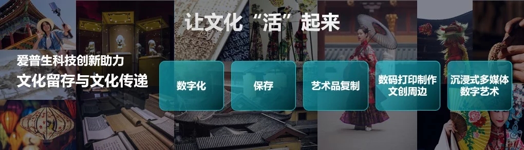 爱普生创新大会：发布了《Epson25新长期企业愿景》