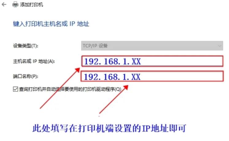 斑马RFID打印机如何设置ip地址