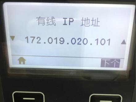 斑马ZT410标签打印机如何设置有线网络来实现网络打印