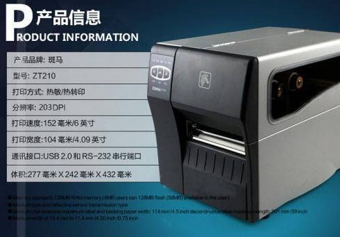 斑马zt410条码打印机安装方法