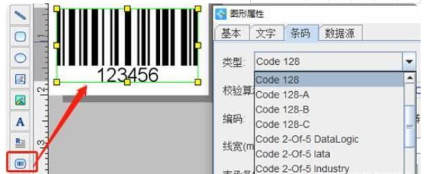 简述条码软件连接斑马ZT420打印机打印条形码的方法