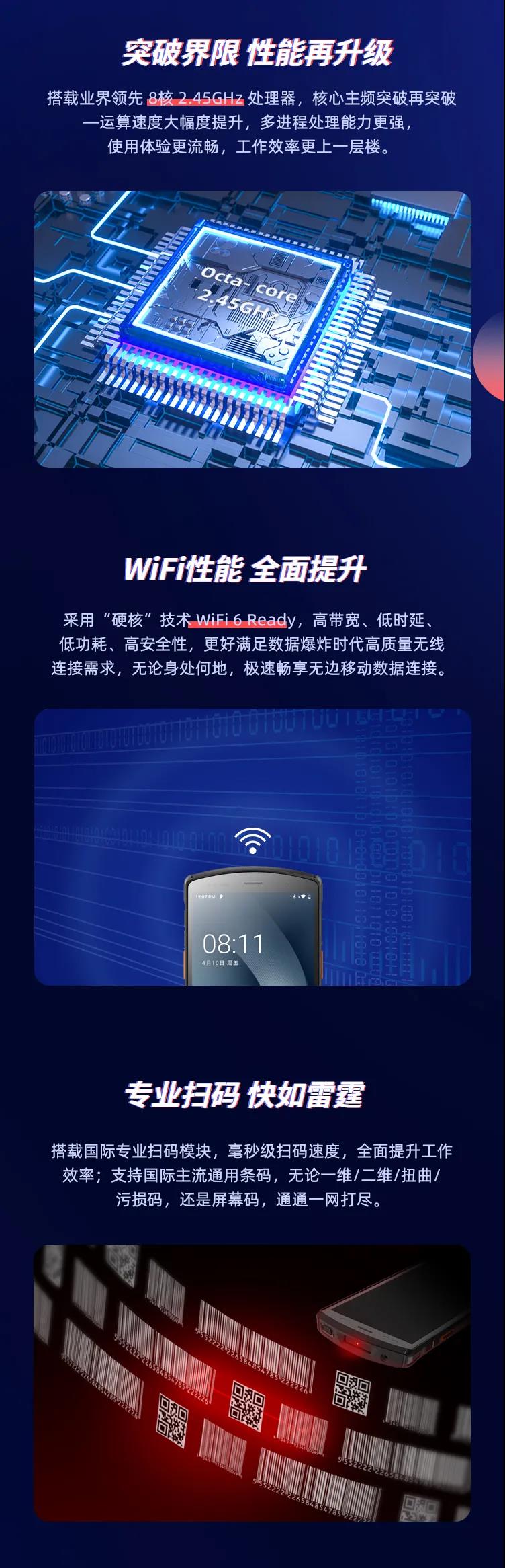 强悍来袭：优博讯DT50系列产品再升级