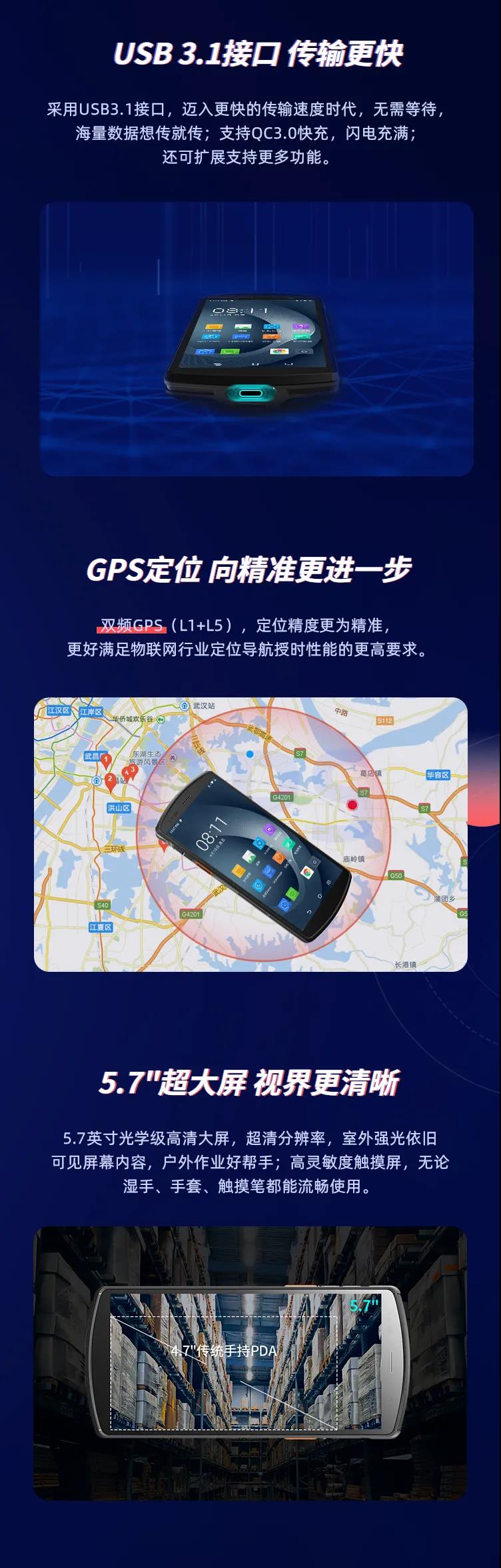 强悍来袭：优博讯DT50系列产品再升级