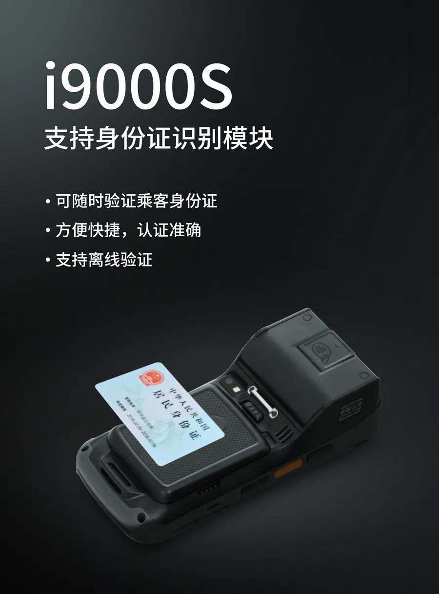 优博讯助力2022春运，让铁路出行更高效