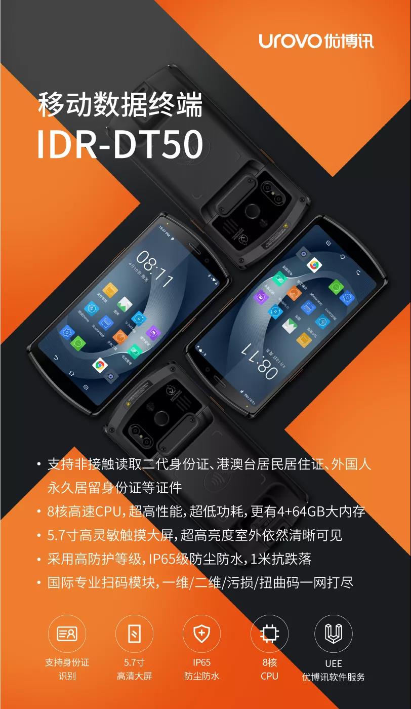 优博讯助力2022春运，让铁路出行更高效