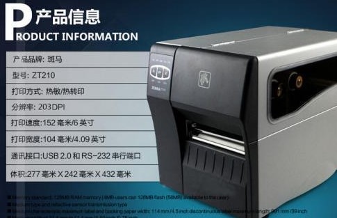 斑马zt410条码打印机的安装方法