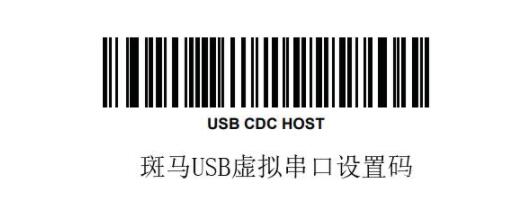 斑马（Zebra）USB虚拟串口驱动程序以及其安装方法