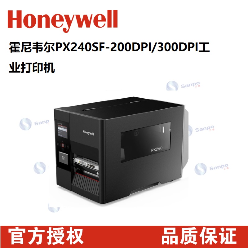 霍尼韦尔PX240SF-200DPI/300DPI工业打印机
