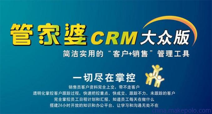 未來CRM趨勢是什么？