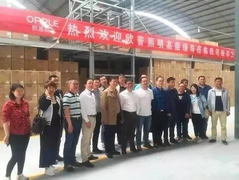 歐普照明攜手管家婆軟件-助力經銷運營管理提升 