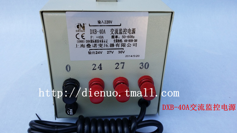 集中供电监控电源AC24V-26V-28V/40A