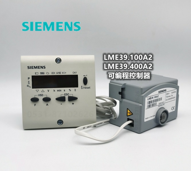 LME39.100A2 LME39.400A2 燃烧器可编程控制器 Siemens 西门子程控器