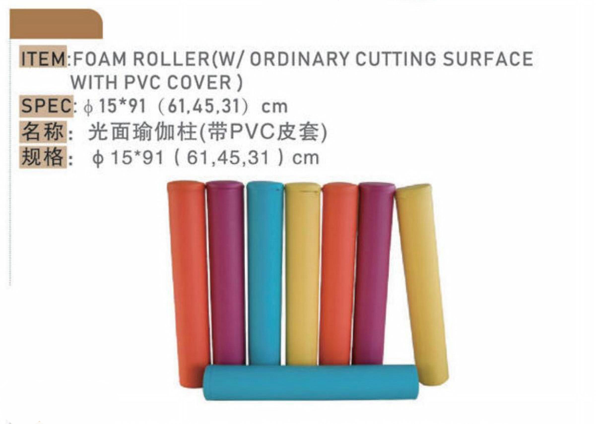 光面瑜伽柱-带PVC皮套