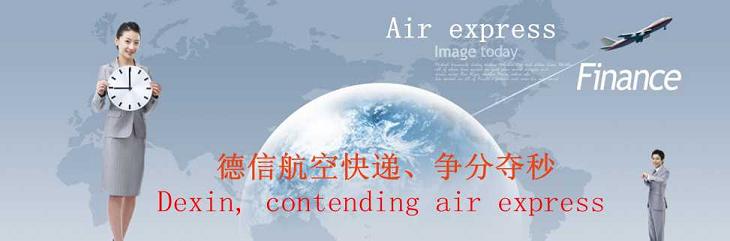 航空货运,国内空运,广州白云机场航空货运,广州航空物流,航空托运