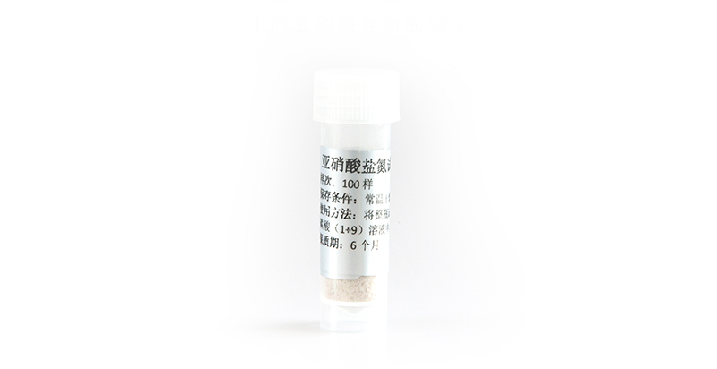 亚硝酸盐氮测定专用试剂(图1)