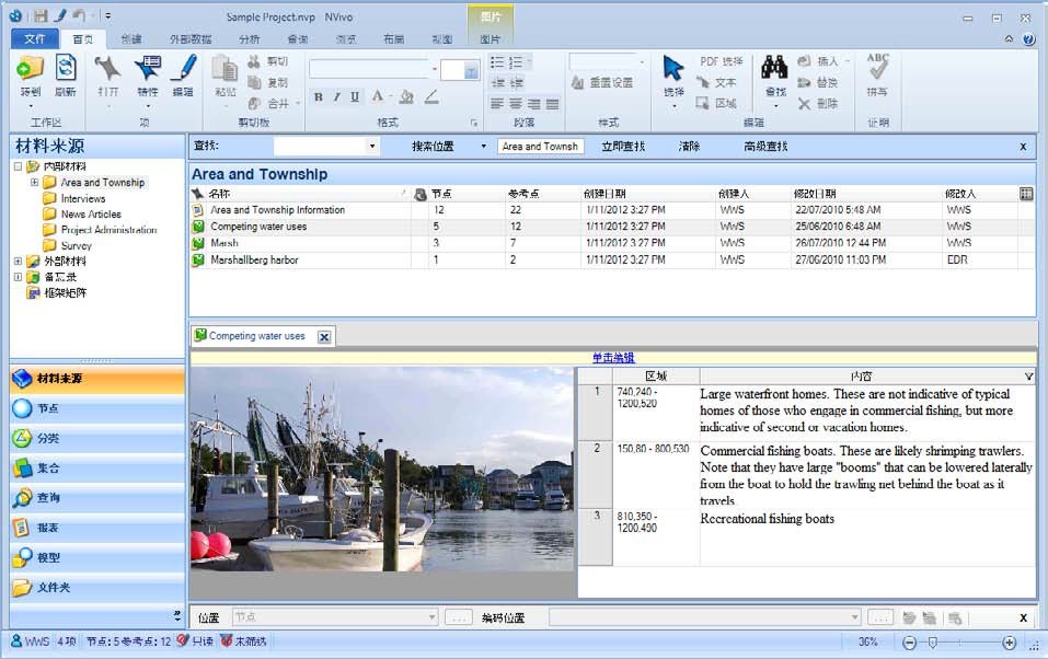 nvivo 11 nvivo 11