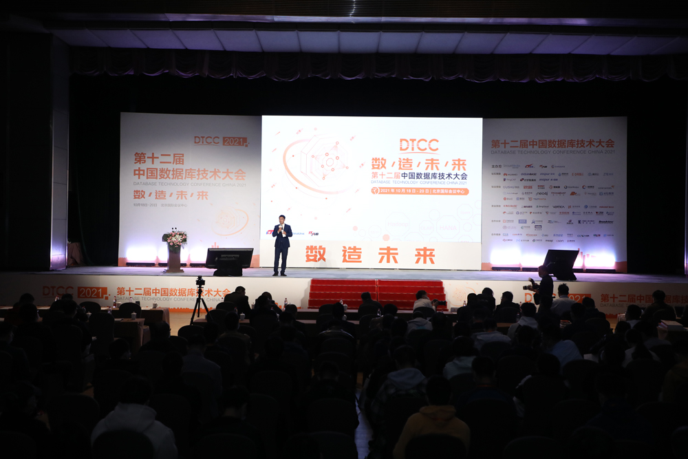 亿赛通亮相第十二届中国数据库①技术大会，展现专业技术研发实力