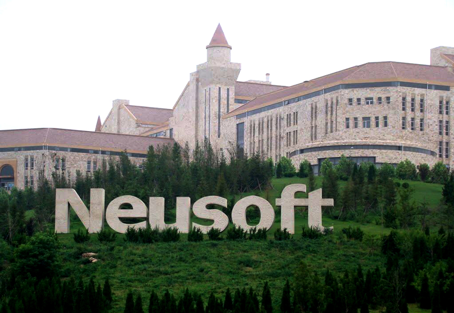 东软医疗系统股份有限公司