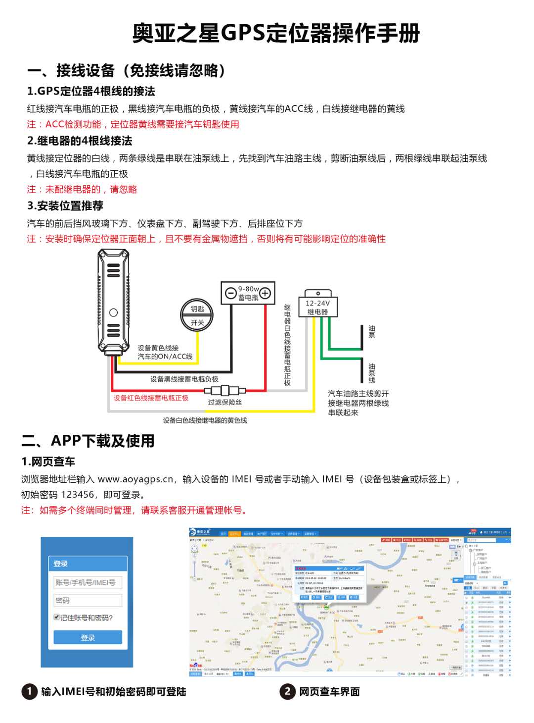 接线设备使用指导图1