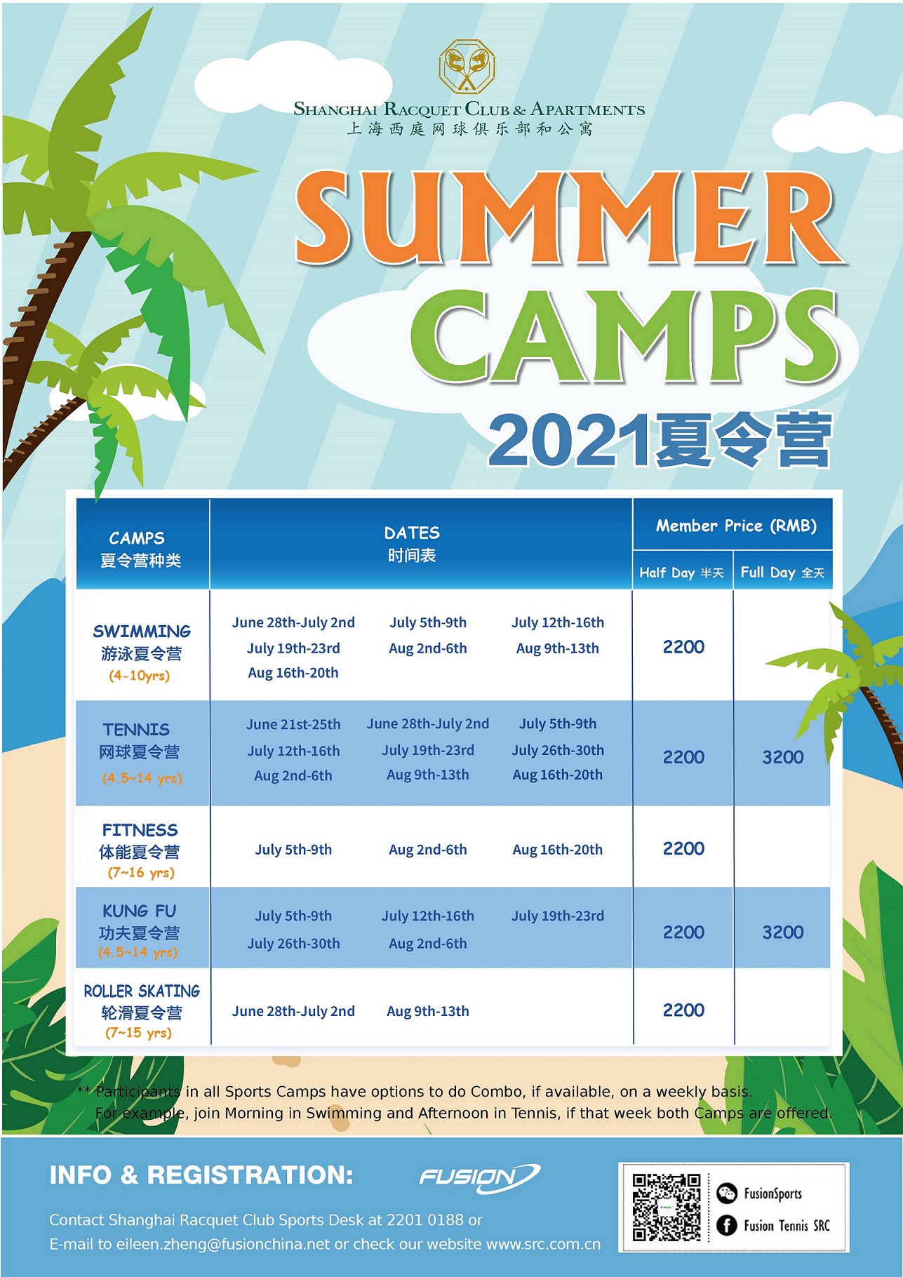 Summer CampShanghai SRC