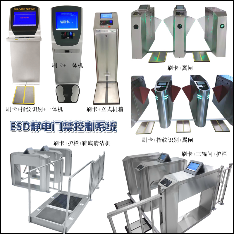 AAC-TE-05-II ESD 防静电门禁系统-人脸识别+翼闸