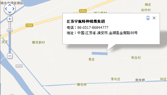 江蘇宇航特種線纜有限公司
