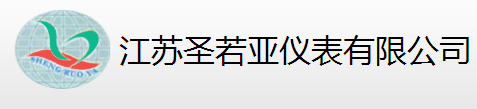 江蘇圣諾亞儀表有限公司