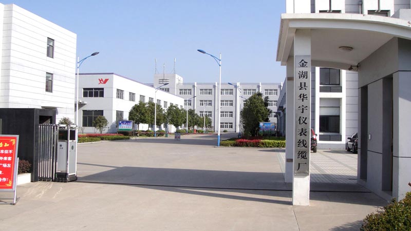 金湖縣華宇儀表線纜廠