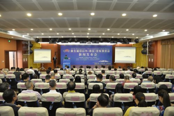 9月22日,西区召开第五届中山市(西区)汽车博览会新闻发布会。本届汽博会将于2016年11月18日至20日举行,主题为缤纷汽博、品质生活、相约西区,由西区办事处主办,中山广播电视台承办,市汽车流通协会、西区鸿源机动车交易市场共同协办。继续采用主会场+分会场的举办形式,主会场设在鸿源机动车交易市场,分会场设在西区彩虹大道汽车街各经销店,主、分会场同期办展。 第五届汽博会将呈现活动内容新、研讨话题新、服务形式新三个新特点。在内容方面,本届汽博会延续简约大气之风,注重在活动上创新。借助互联网