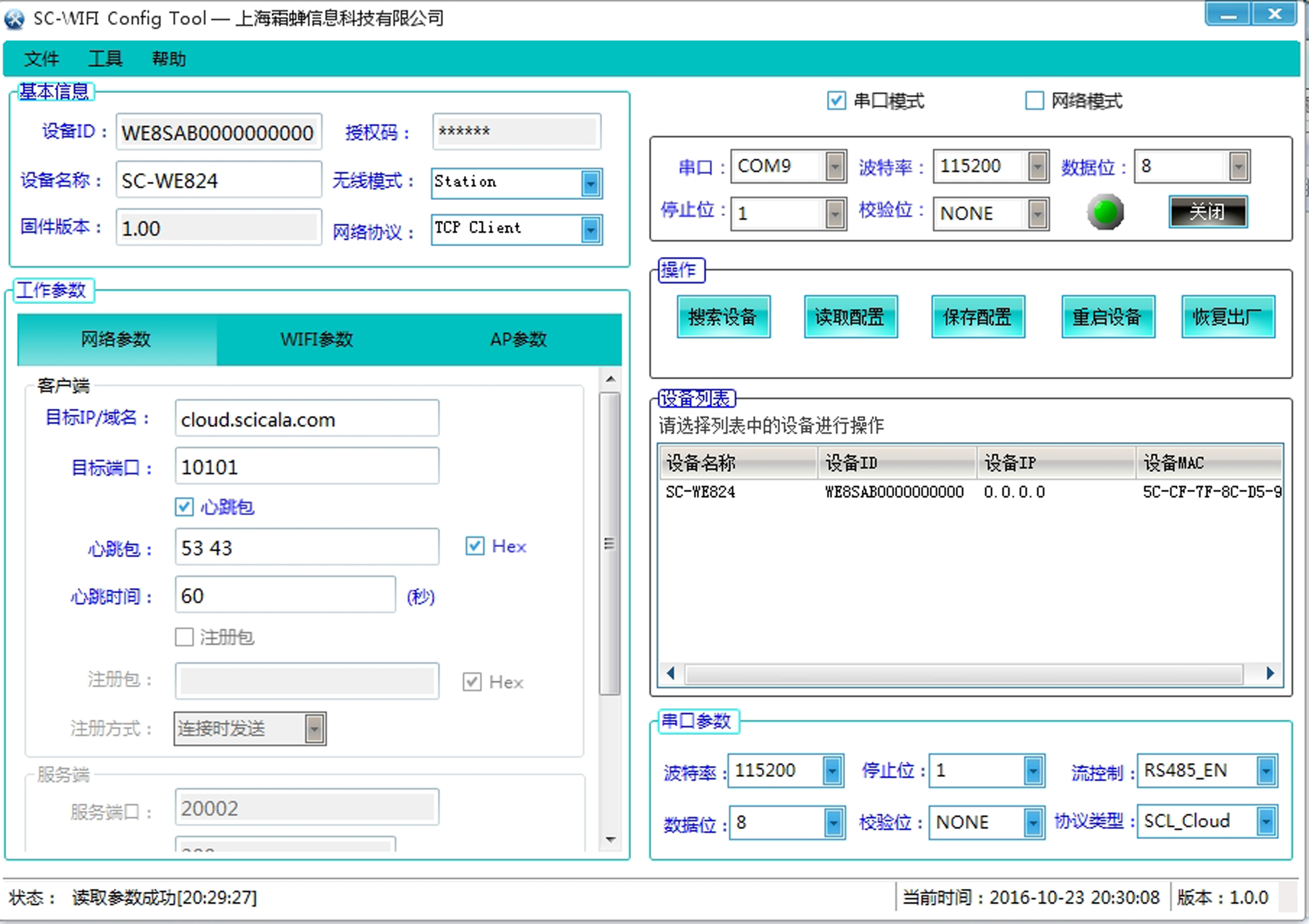 Arduino esp32-cam串口发送图像数据_esp32cam拍照串口发送-CSDN博客