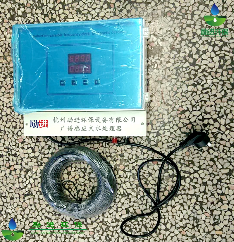 广谱感应水处理器