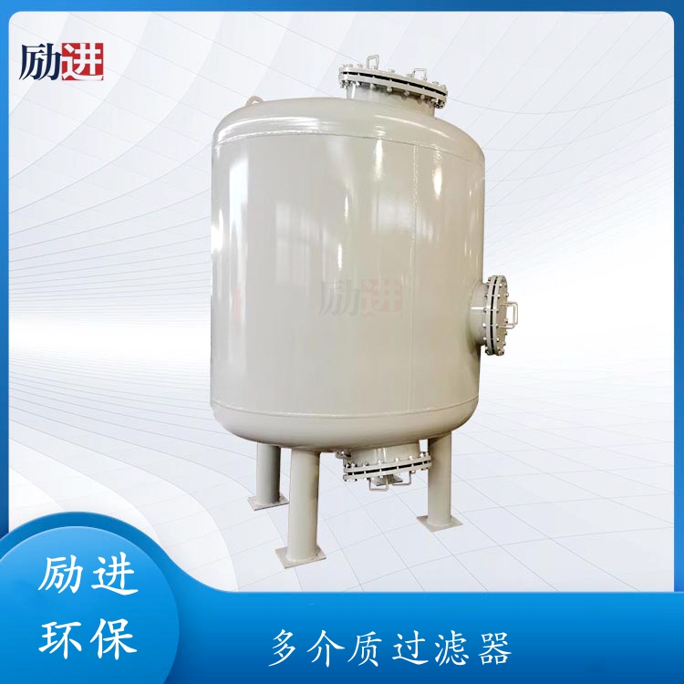 多介质过滤器